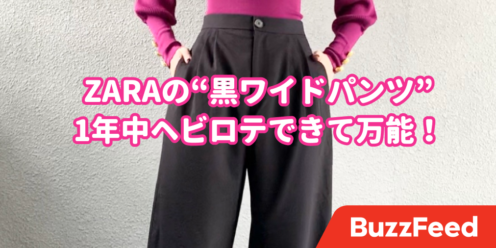 このシルエット 理想だわ Zaraの ワイドパンツ 一年中ヘビロテできる優秀さです このシルエット 理想だわ Zaraの ワイドパンツ 一年中ヘビロテできる優秀さです
