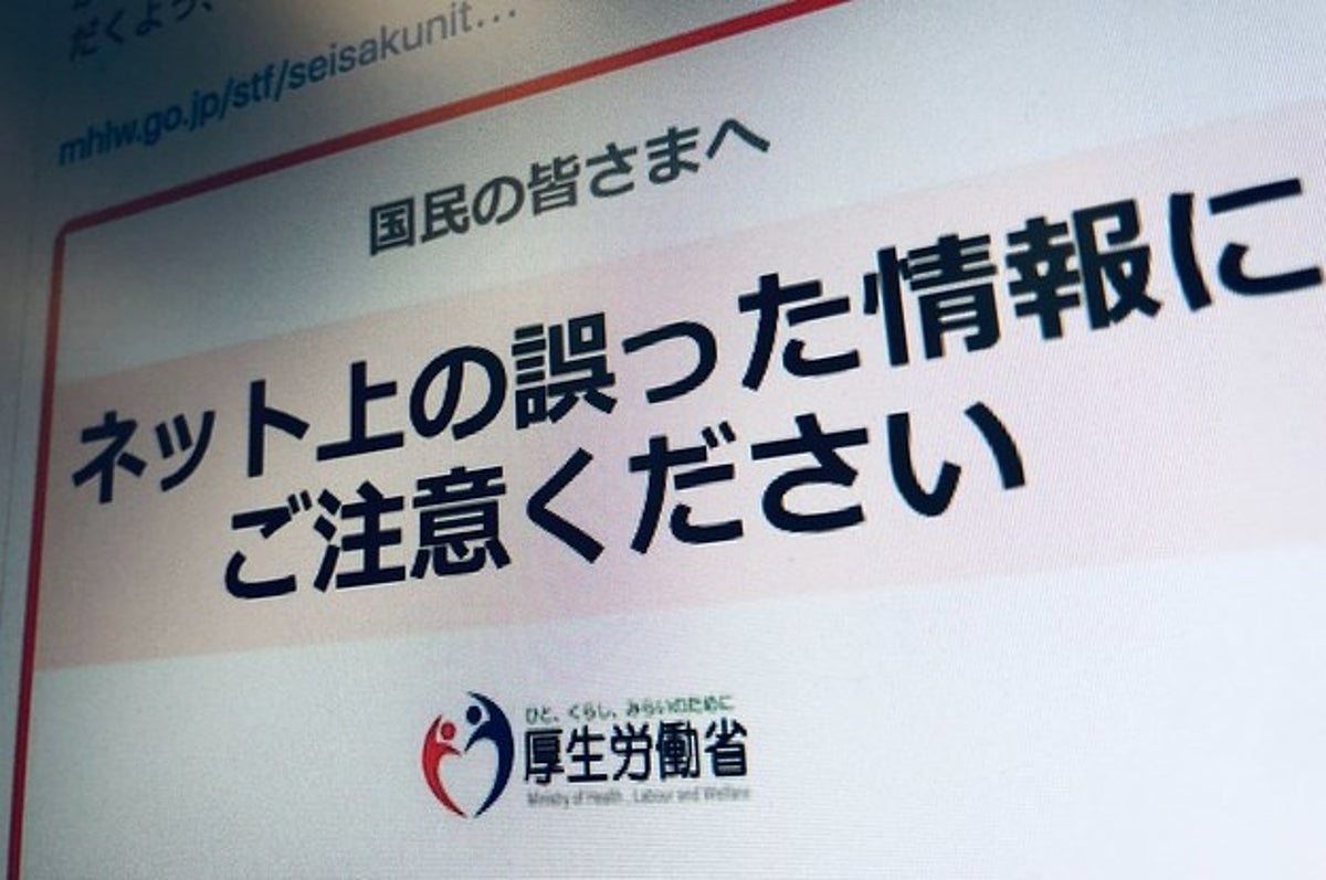 厚労省がネット上のデマを指摘 誤った情報の拡散は感染症予防の妨げ