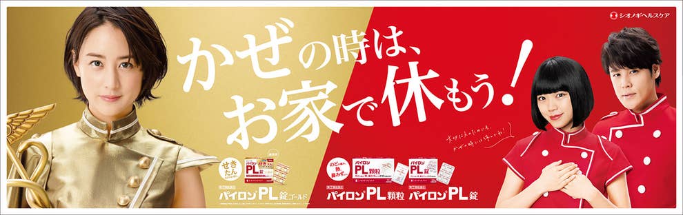 お家で休もう ある風邪薬の 頑張らない 広告にsnsで共感の声 お家で休もう ある風邪薬の 頑張らない 広告にsnsで共感の声
