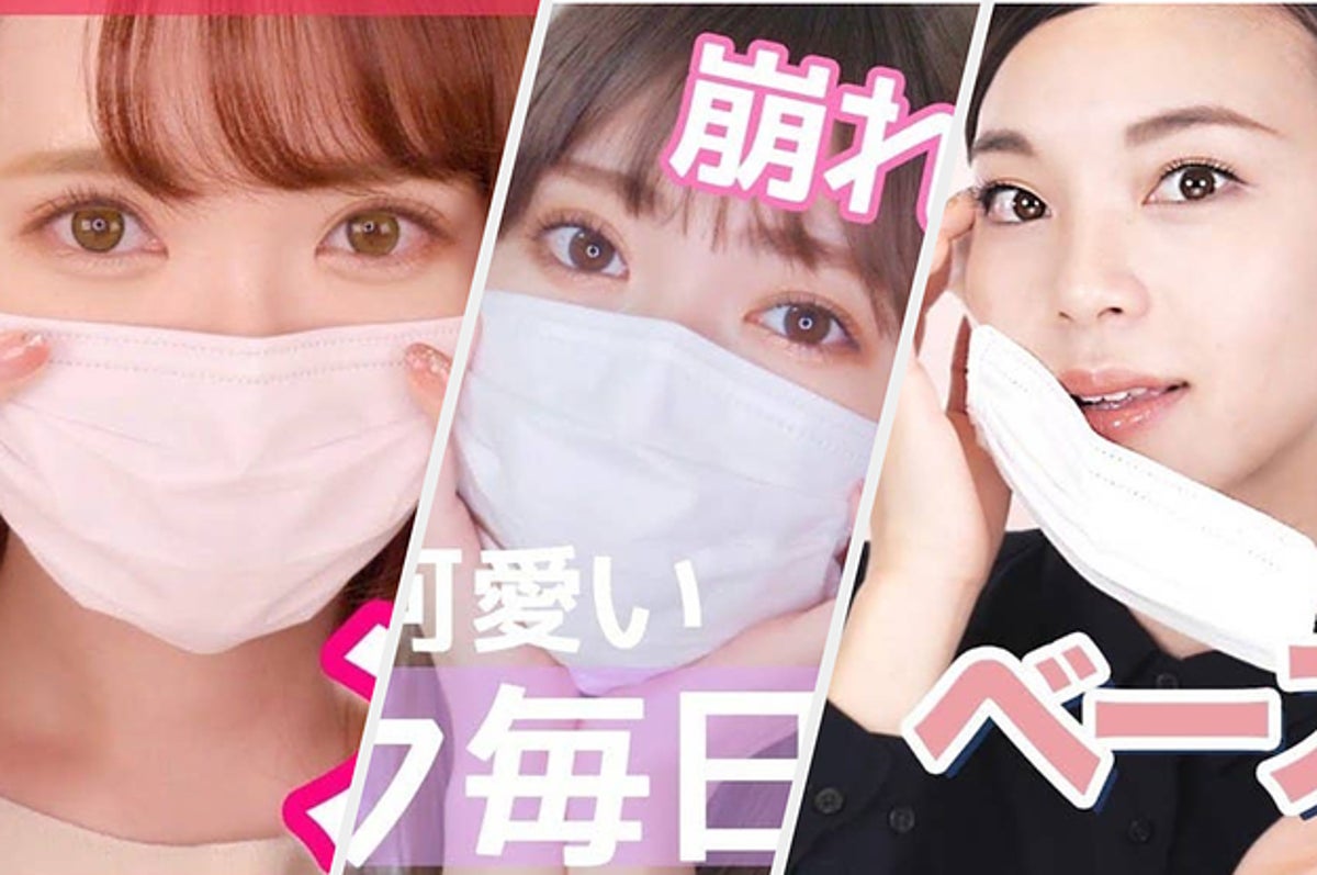 動画 Youtuberに学ぶ崩れない 盛れるマスクメイク
