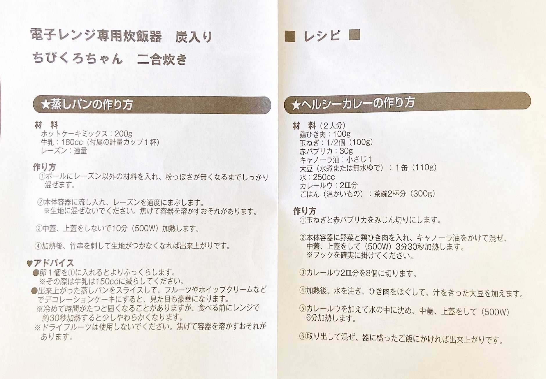 あたし 炊飯器でお米炊くのやめたんです その理由聞いてもらえます