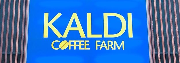 これ 酒がすすむぞ カルディの いぶりがっこチーズ が革命的な美味しさでした