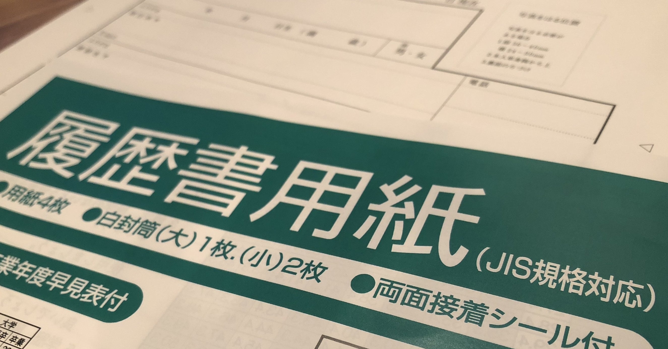 変わる日本の履歴書 コクヨは 性別欄なし も販売へ 中央大は1年前から生協で販売