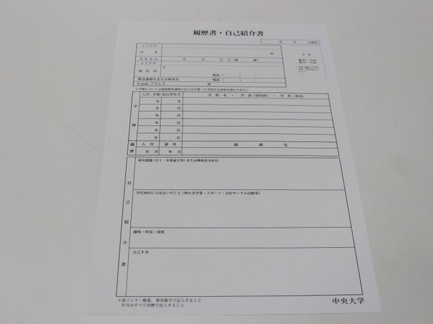 変わる日本の履歴書 コクヨは 性別欄なし も販売へ 中央大は1年前から生協で販売