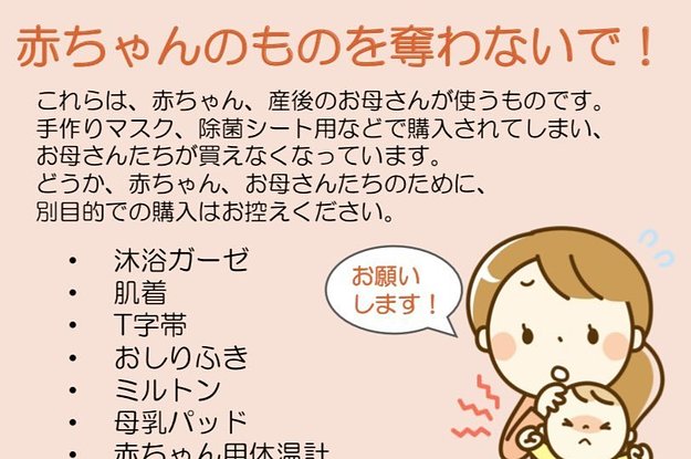 こども Buzzfeed