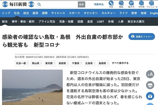 メディアと報道 Buzzfeed