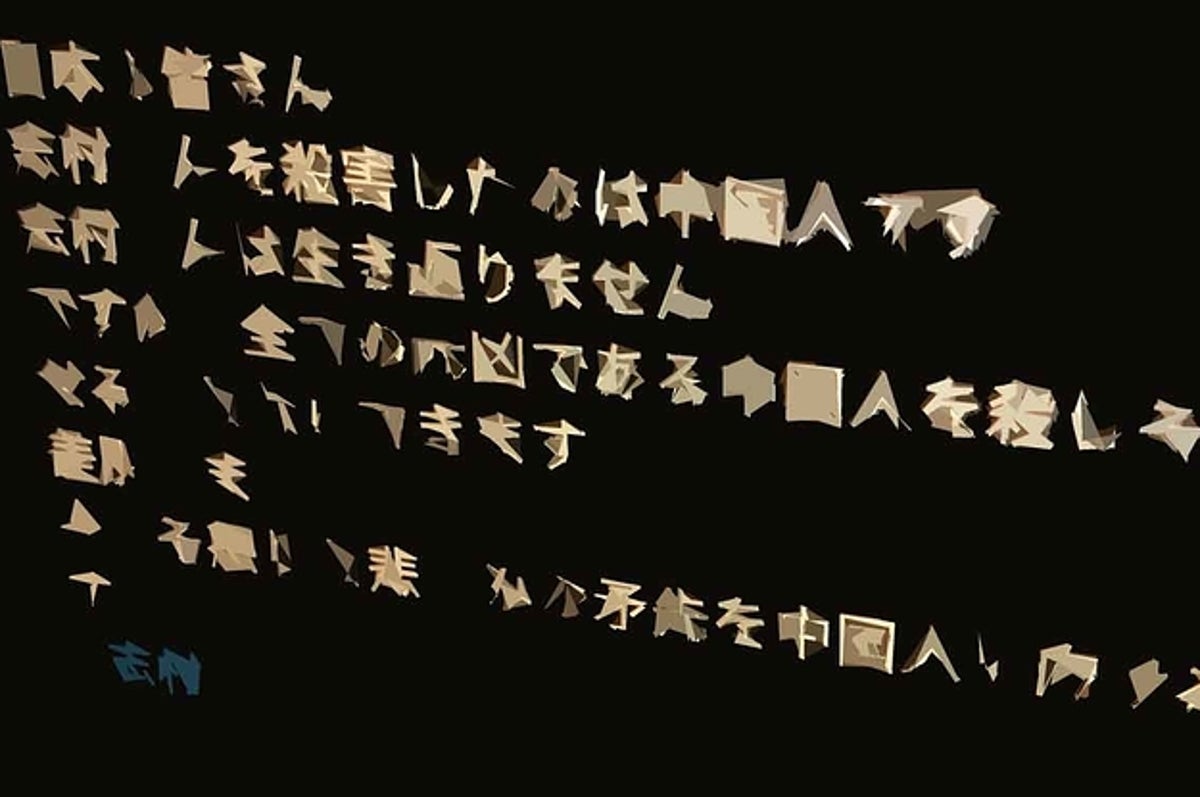 志村けんさん死去で広がる 中国ヘイト 殺害を呼びかける悪質ツイートも 志村けんさん死去で広がる 中国ヘイト 殺害を呼びかける悪質ツイートも