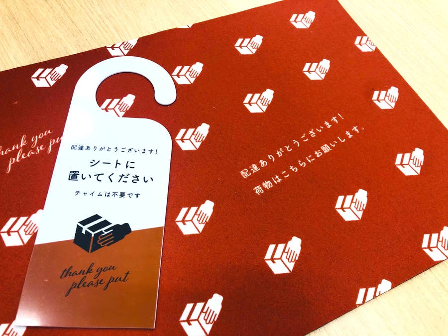 配達員とのやり取りに ドアメッセージ マット がめちゃ便利 これはお互いハッピーでは