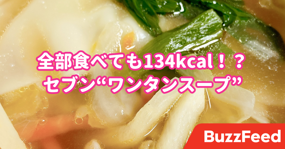 野菜めっちゃ入ってるじゃん セブンの 134kcalランチ が超美味しい