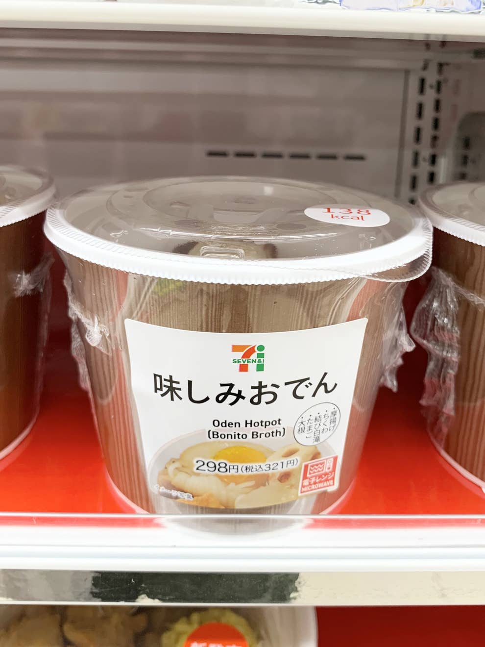 セブンの大好きな味がいっぱい 人気具材5種が入った おでんバラエティパック で身も心もポッカポカ