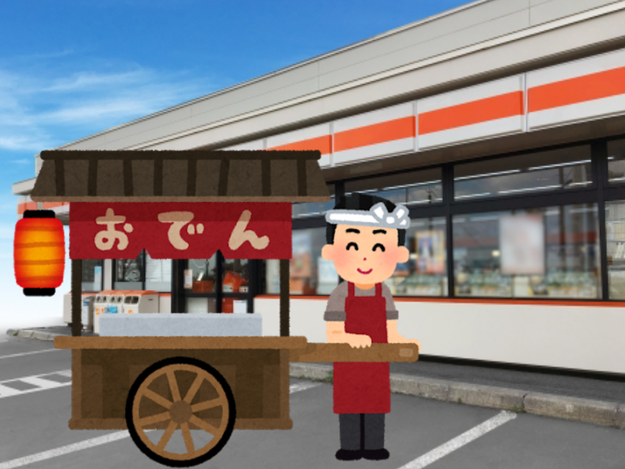セブンの大好きな味がいっぱい 人気具材5種が入った おでんバラエティパック で身も心もポッカポカ