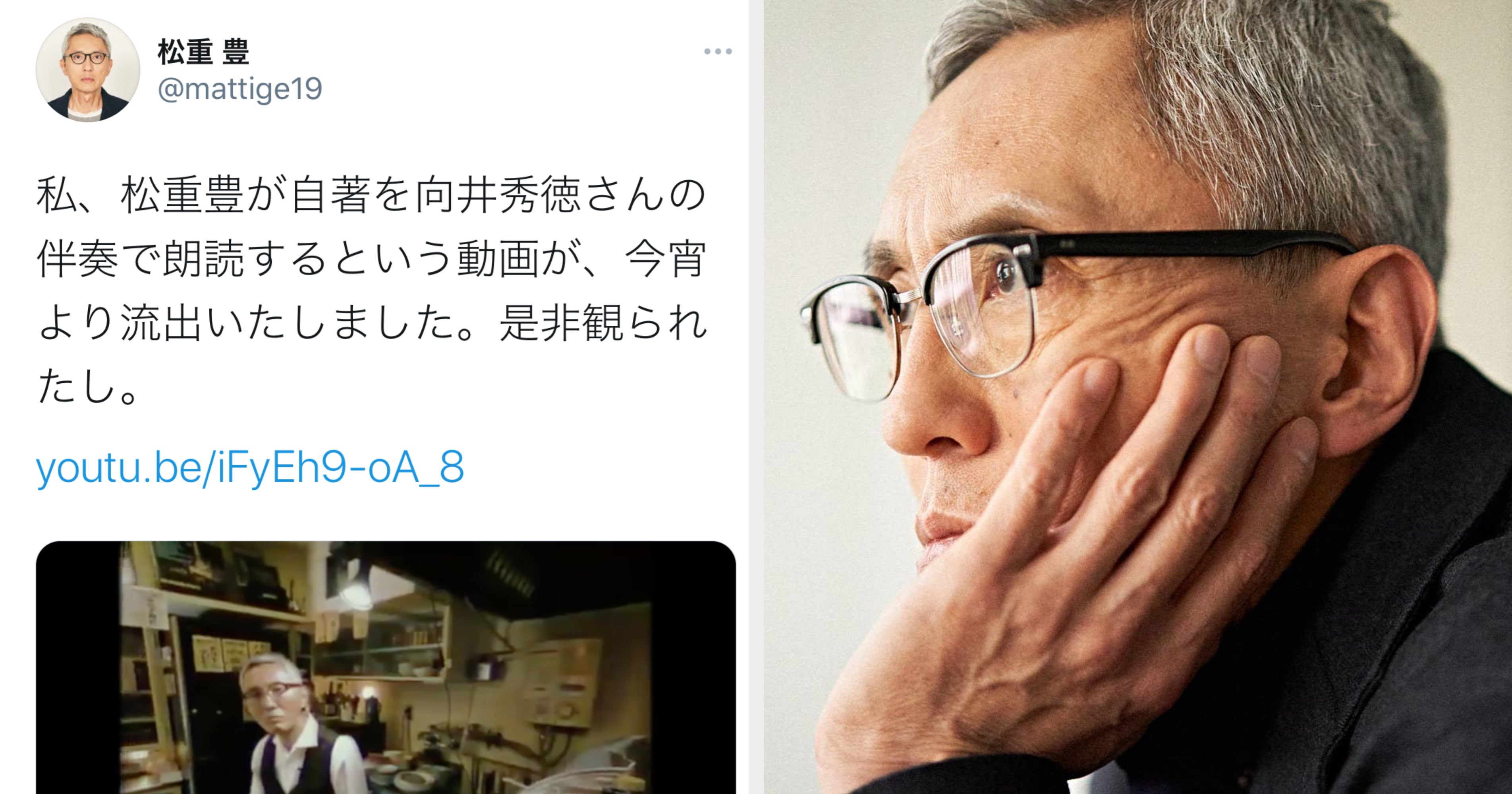 一番の楽しみですね 今 俳優 松重豊がyoutubeチャンネルを始めた理由