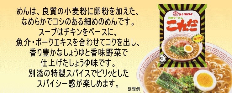 11月11日は「棒ラーメンの日」。九州民のソウルフード、マルタイラーメンが全品送料無料だよ！！