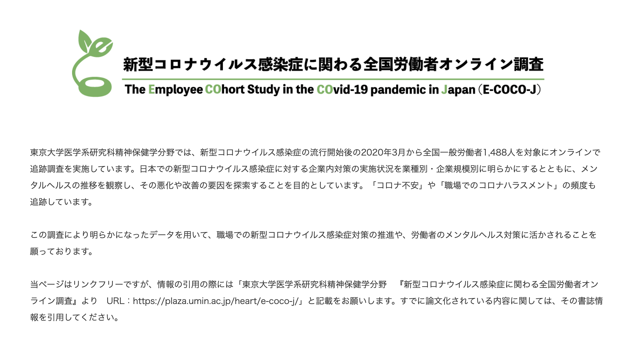 感染を申告されたらトップは感謝のメッセージを ゼロにできない新型コロナのリスクをどう減らすか