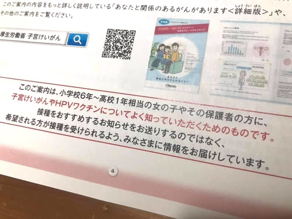 Hpvワクチン議連で産婦人科医 接種を逃した若者に再チャンスを