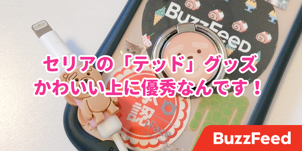 これが110円ってマジですか セリアの キャラグッズ かわいい上に優秀ってすごい