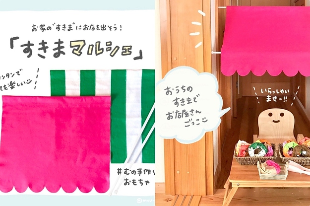 これ、究極の「お店屋さんごっこ」でしょ…。100均でつくれるオモチャが