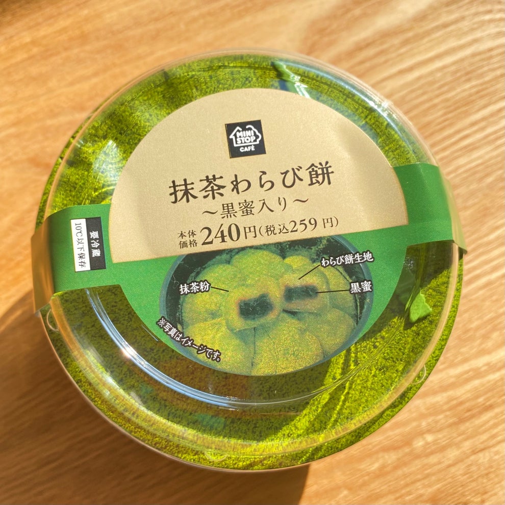 ぷるっぷる感たまらない ミニストップの 抹茶わらび餅 美味しすぎてほっぺた落ちるわ