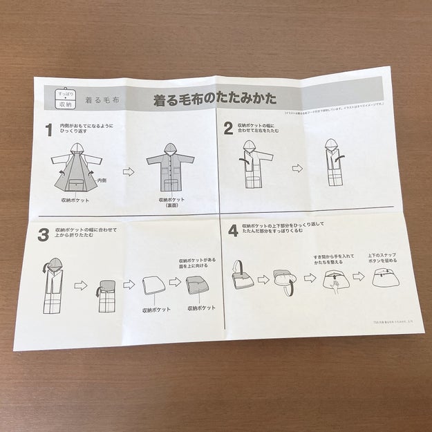 これは反則だよ ニトリの 着る毛布 びっくりするほどフワフワなの