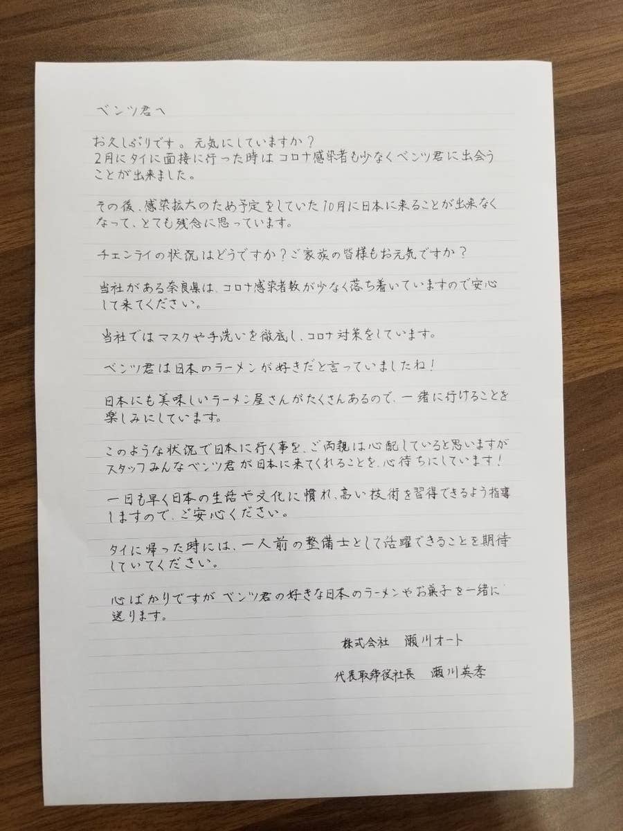 日本で待っています 自動車修理屋さんが慣れないタイ語で手紙を書いた理由