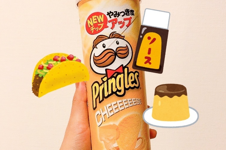 この組み合わせは嘘でしょ プリングルズ公式の アレンジレシピ 食べたらどれもすごかった