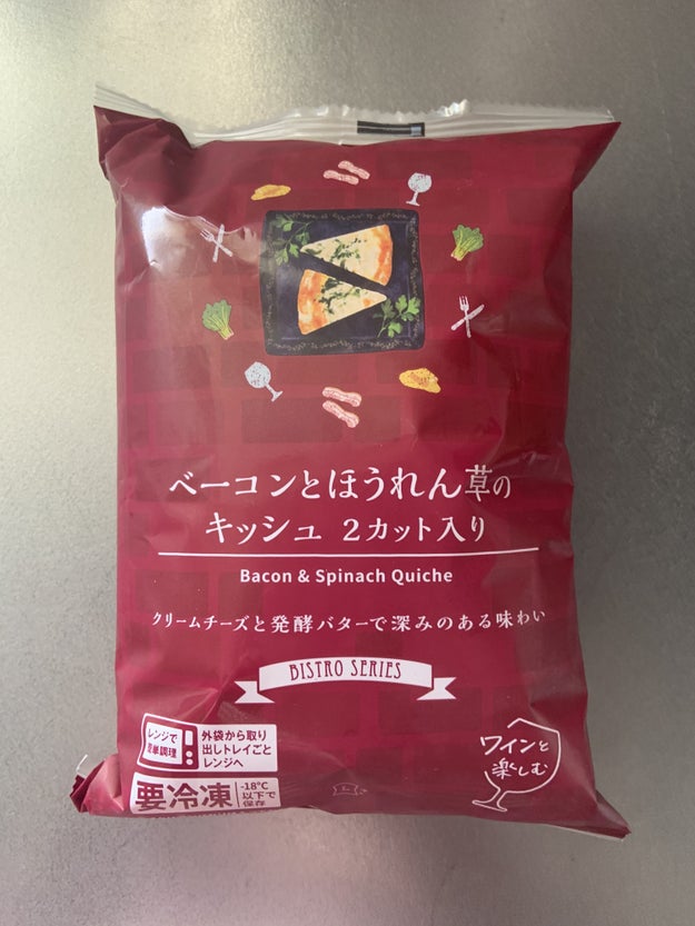 もうコンビニで買える時代なのね ローソンの 冷凍キッシュ が美味しすぎてビックリした