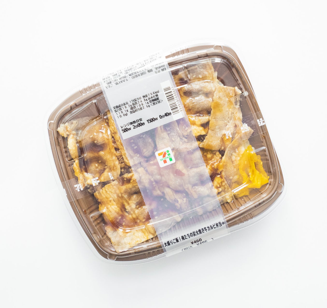 さすがセブンだわ ガッツリすぎる496円 牛カルビ弁当 が安定の美味しさでした