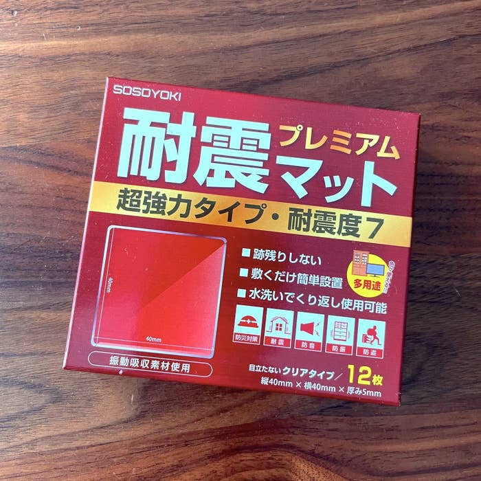 洗濯機の振動にも 1000円以下の地震対策 耐震マット のすすめ