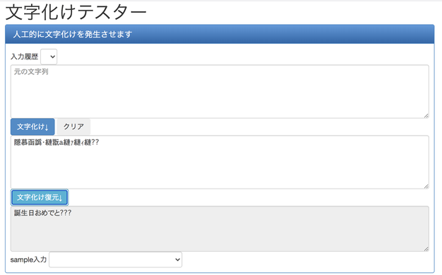 サプライズ誕生日プレートが文字化け 彼氏のアイデアと抜かりなさに拍手が止まらない