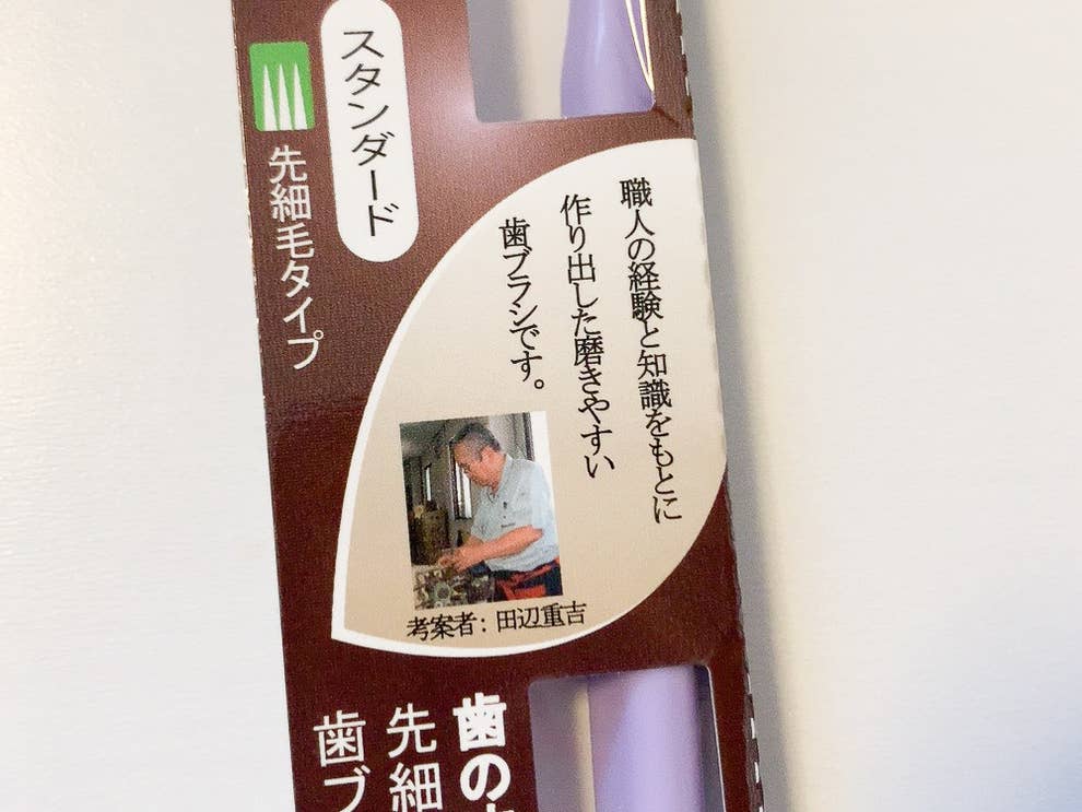 セリアの隠れた名品 絶賛されてる 職人監修の歯ブラシ がマジで磨きやすかった セリアの隠れた名品 絶賛されてる 職人監修の歯ブラシ がマジで磨きやすかった