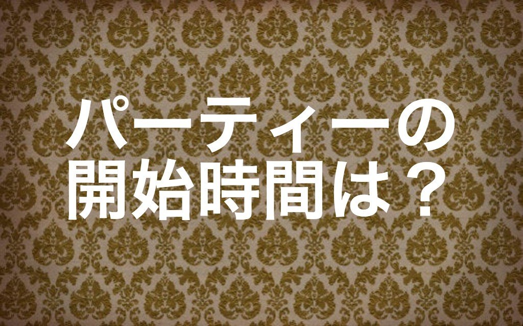 診断 理想のパーティーでわかる あなたをディズニー悪役に例えると