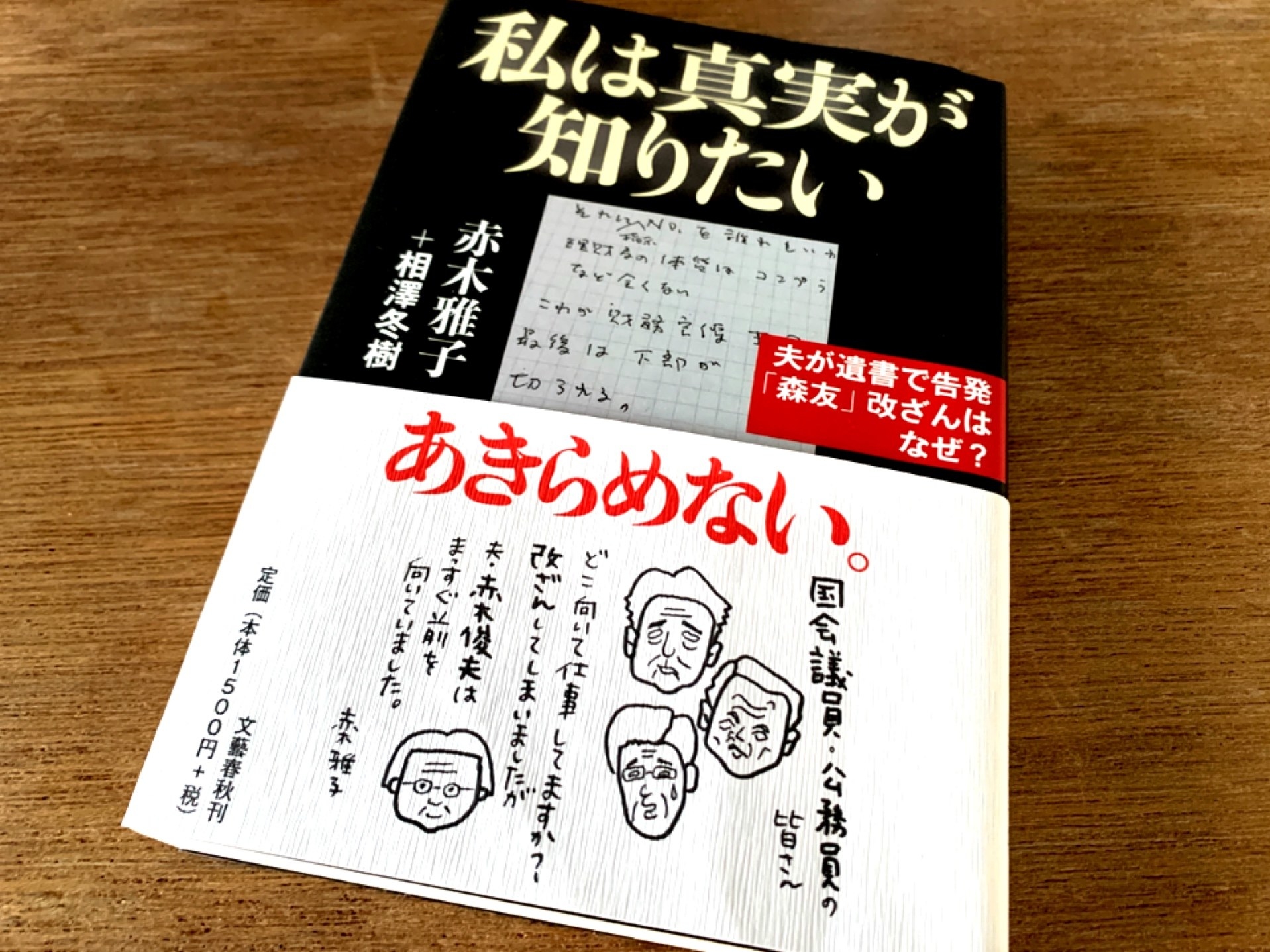 男社会って陰湿だなぁ 夫の葬儀に上司は誰も来なかった ある国家公務員の妻が見た財務省の 異常 な常識