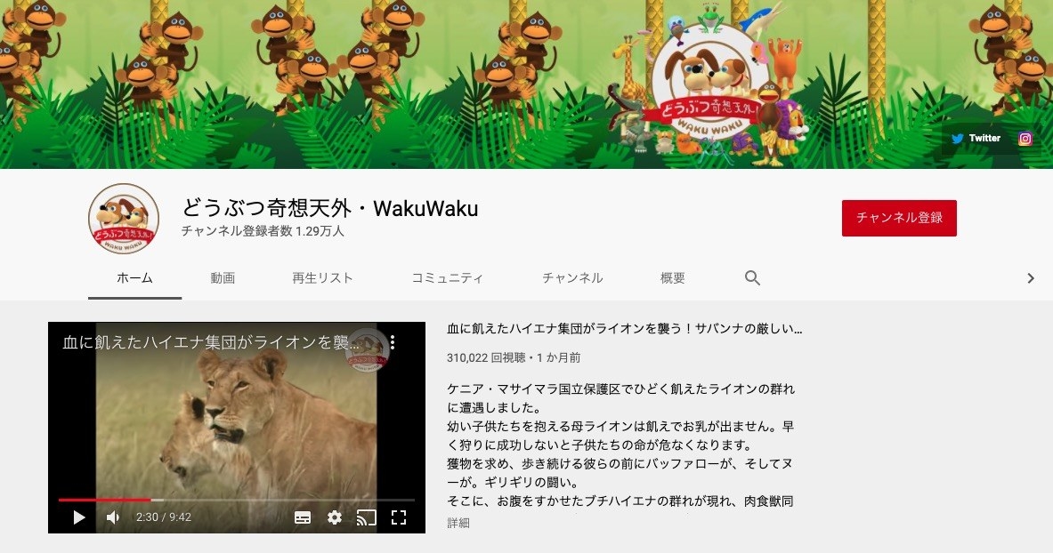 懐かしいなぁ あの人気動物番組がyoutubeで見られる 過去の放送をリメイク