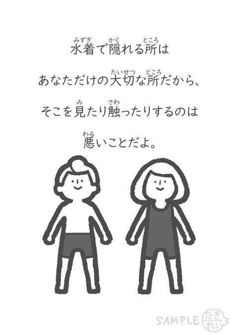 子どもに 性的同意 や 思いがけない妊娠 も伝える絵本があります トイレや本棚にそっと置いておくのも