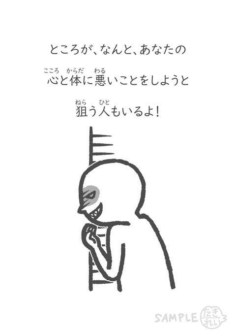 子どもに 性的同意 や 思いがけない妊娠 も伝える絵本があります トイレや本棚にそっと置いておくのも