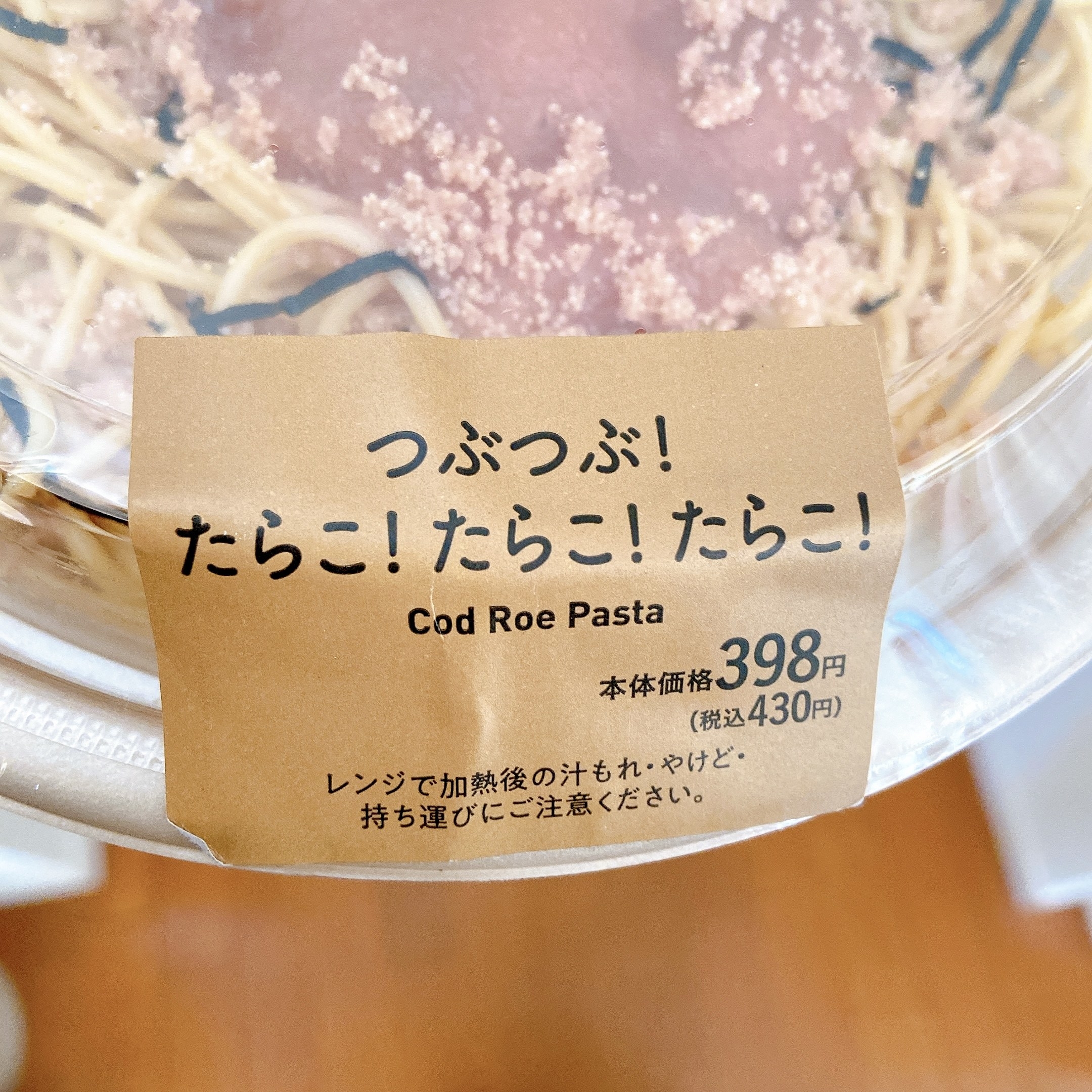 想像以上にたらこが多い…！ローソンの“430円ランチ”満足感がハンパない！