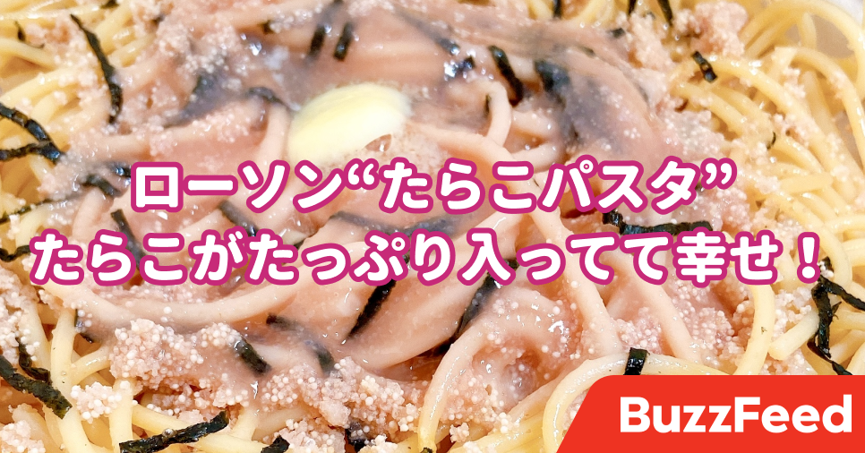 想像以上にたらこが多い…！ローソンの“430円ランチ”満足感がハンパない！