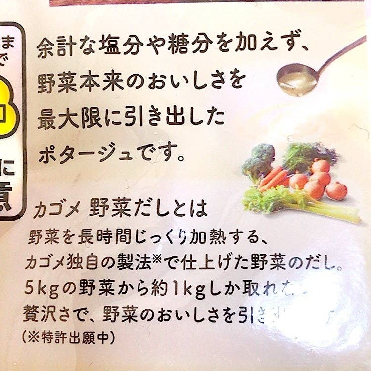 カゴメ 野菜だしのおいしいスープ とうもろこしのポタージュ 無添加 1人前140g 1セット 8個 レンジ対応 古典