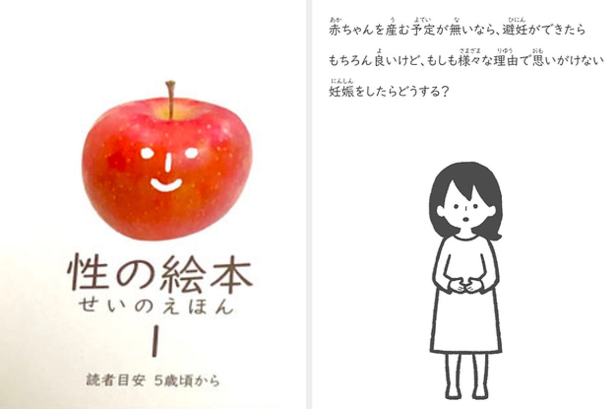 子どもに 性的同意 や 思いがけない妊娠 も伝える絵本があります トイレや本棚にそっと置いておくのも