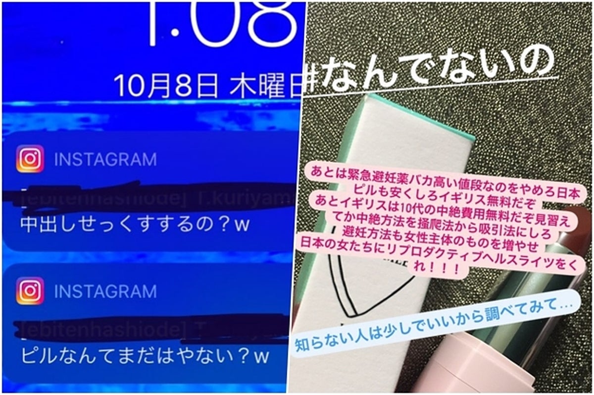ピルなんてまだ早くない と友達に笑われた その時 大学生が返した言葉