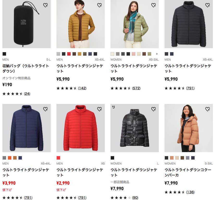 軽くて着やすい！ユニクロの「名品ダウン」に今だけスペシャルポーチがついてきます！
