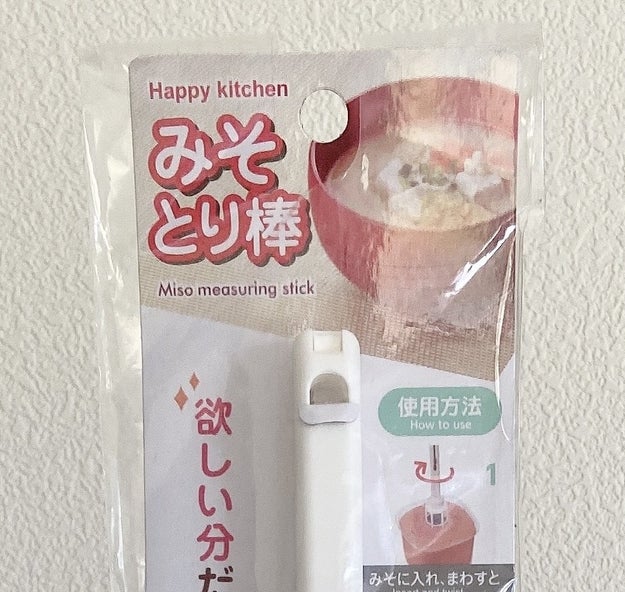 料理する人の気持ちわかってる ダイソーの みそとり棒 でプチストレスがなくなった Buzzfeed Japan ダイソー で便利な キッチンアイテム を見つ dメニューニュース Nttドコモ 料理する人の気持ちわかってる ダイソーの みそとり棒 でプチストレスがなくなった Buzzfeed Japan ダイソー で便利な キッチンアイテム を見つ dメニューニュース Nttドコモ