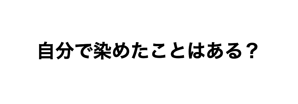 診断 新年一発目に イメチェンするべきか を教えます