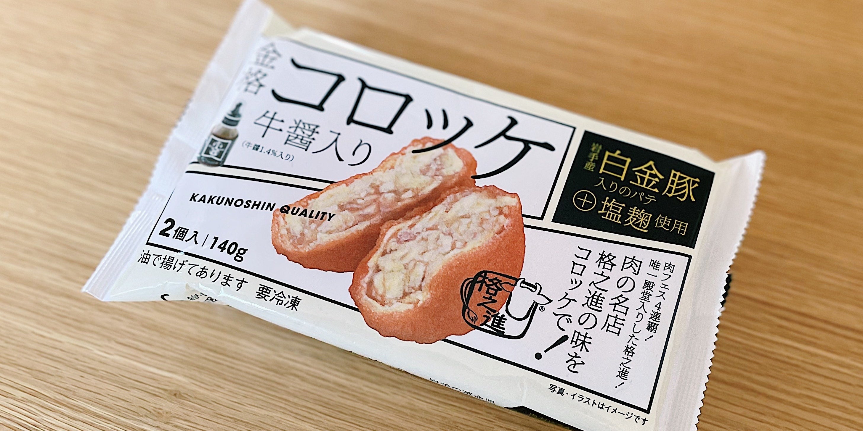 セブンが肉の覇者とコラボ 0円台でこのリッチさを味わえるなんて