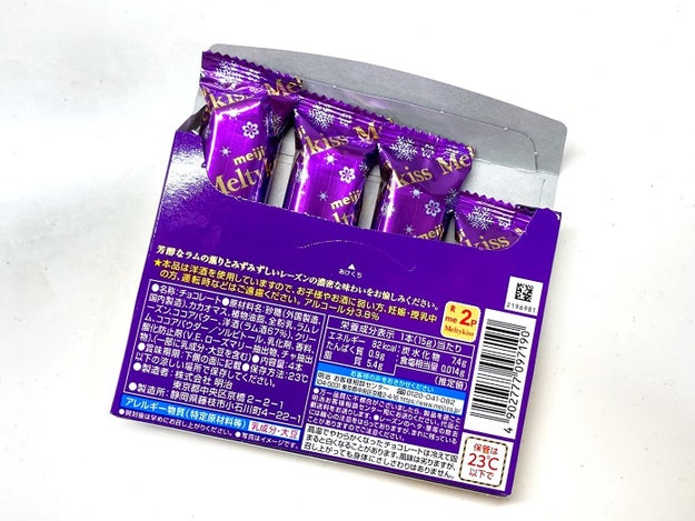 これは禁断のチョコ 明治の くちどけラムレーズン まるでお酒を飲んでるみたい