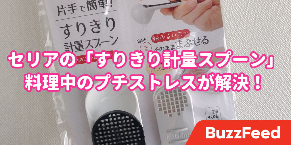 計量スプーン すりきり 計量スプーン すり切り Saikonocapitalmuryogazo 計量スプーン すりきり 計量スプーン すり切り Saikonocapitalmuryogazo