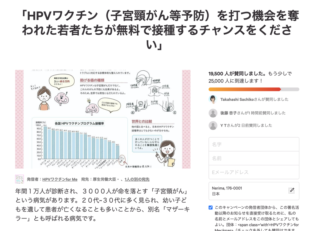 風向きが変わってきたhpvワクチン 国 医療者 メディアはどう動くべきか