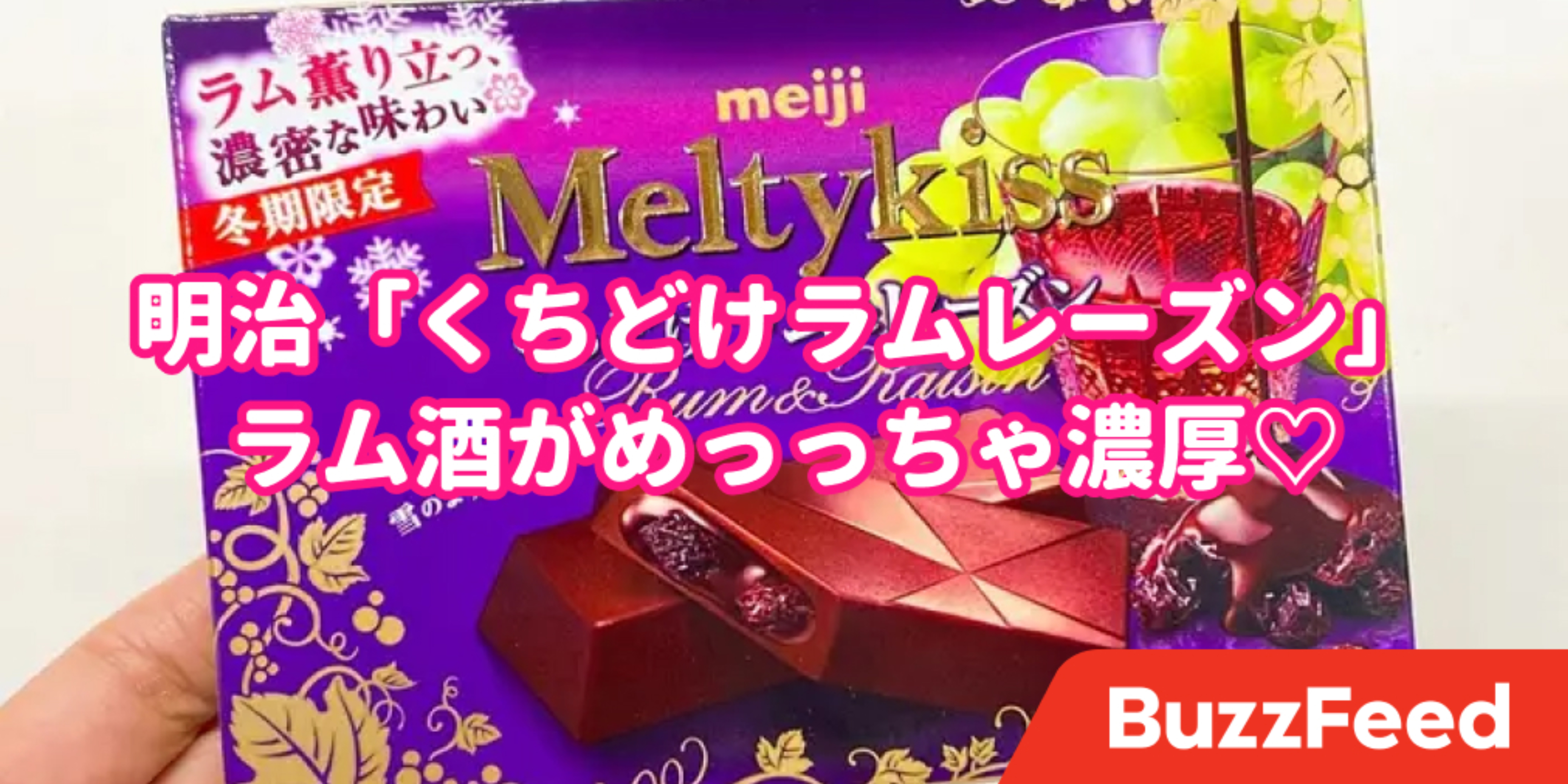 ラムチョコちーず 61C1yGOYxNL._UF350,350_QL80_.jpg