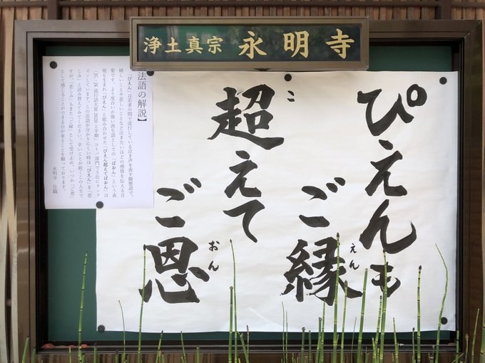 お坊さんが広めた モノの価値 の解説が世界観を変えた