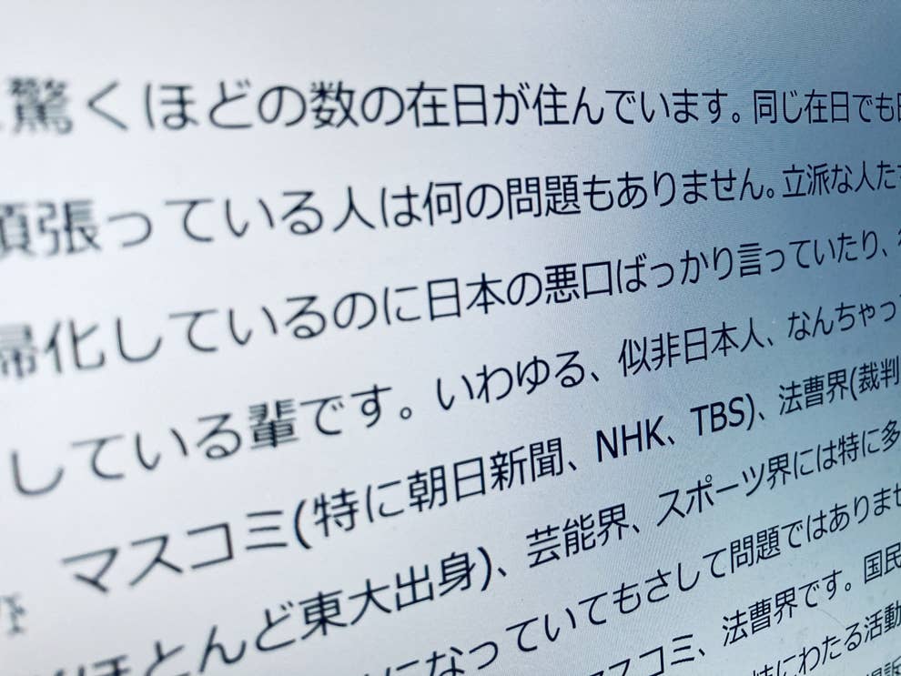 Dhc会長 在日コリアンへの差別的メッセージに批判殺到 サントリーを名指し 両社の見解は Dhc会長 在日コリアンへの差別的メッセージに批判殺到 サントリーを名指し 両社の見解は